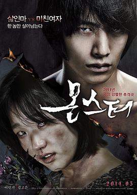 怪物.2014.HD1080P.AAC.H264.CHS.BTSJ6.torrent