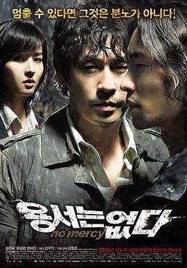 不可饶恕.2009.HD1080P.AAC.H264.CHS.BTSJ6.torrent