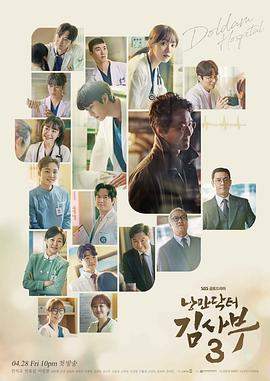 浪漫医生金师傅3.2023.S03E15-E16.End.HD1080P.AAC.H264.CHS.BTSJ6.torrent