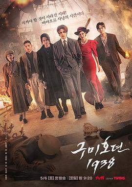 九尾狐传1938.2023.S02E12.End.HD1080P.AAC.H264.CHS.BTSJ6.torrent