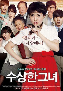 奇怪的她.2014.BD1080P.AAC.H264.CHS.BTSJ6.torrent