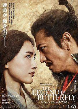 传奇与蝴蝶.2023.大友启史.木村拓哉.高清版.torrent