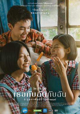 你与我和我.2023.HD1080P.AAC.H264.CHS.BTSJ6.torrent
