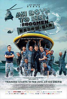 新兵正传3：蛙人传.2015.HD1080P.AAC.H264.CHS.BTSJ6.torrent