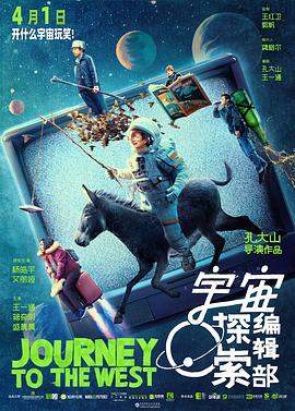 宇宙探索编辑部[中文字幕].2021.1080p.BluRay.x264.DTS-QuickIO.torrent