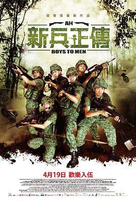 新兵正传2[中文字幕].2013.1080p.AMZN.WEB-DL.DDP2.0.H264-ParkHD.torrent