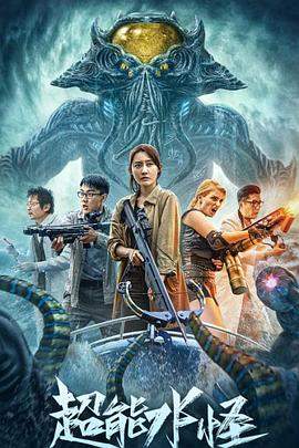 超能水怪[中文字幕].2023.1080p.WEB-DL.AAC.H265-ParkHD.torrent