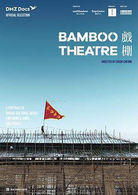 戏棚.粤语.2019.HD1080P.AAC.H264.CHS.BTSJ6.torrent