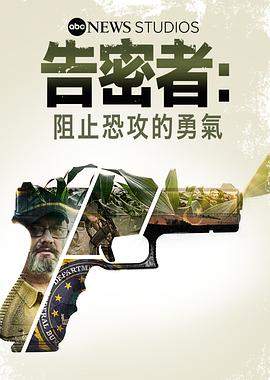 告密者:阻止恐攻的勇气.2021.HD1080P.AAC.H264.CHS-ENG.BTSJ6.torrent