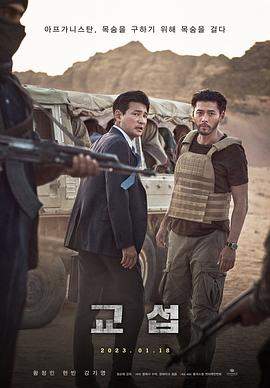 交涉[简繁英字幕].2023.1080p.BluRay.x265.10bit.DTS-SONYHD.torrent