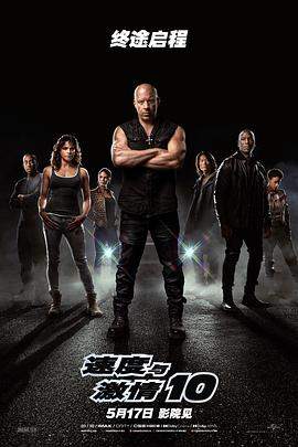 速度与激情10[HDR杜比视界双版本][中文字幕].2023.UHD.BluRay.REMUX.2160p.HEVC.DoVi.HDR10.Atmos.TrueHD7.1-DreamHD.torrent
