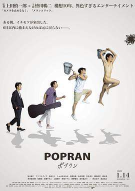 波普兰.2022.HD1080P.AAC.H264.CHS.BTSJ6.torrent