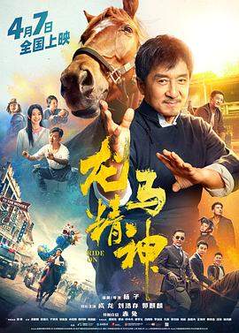 龙马精神[中文字幕].2023.1080p.NF.WEB-DL.DDP.5.1.H.264-DreamHD.torrent