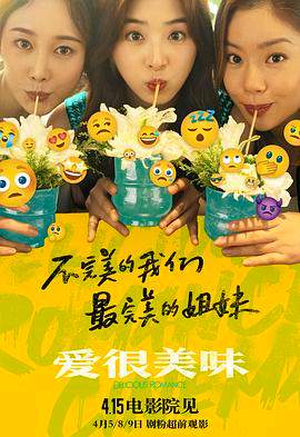 爱很美味.2023.HD1080P.AAC.H264.CHS-ENG.torrent