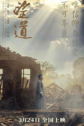 望道.2023.HD1080P.AAC.H264.CHS.torrent
