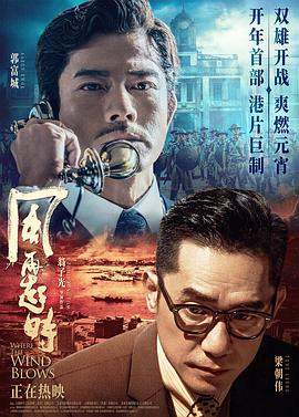 风再起时[国粤多音轨中文字幕].2023.1080p.Hami.WEB-DL.H264.AAC.2Audio-PandaQT.torrent