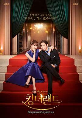 欢迎来到王之国.2023.S01E16.End.HD1080P.AAC.H264.CHS.BTSJ6.torrent