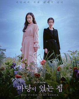 有院子的家.2023.S01E08.End.HD1080P.AAC.H264.CHS.BTSJ6.torrent