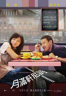 月满轩尼诗.2010.BD1080P.AAC.H264.CHS.BTSJ6.torrent