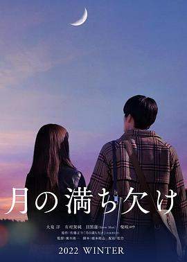 月之盈亏.2022.HD1080P.AAC.H264.CHS.BTSJ6.torrent