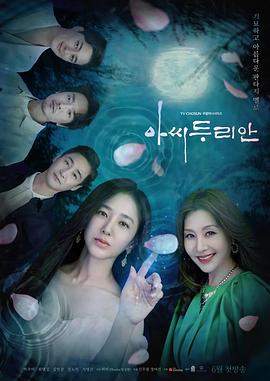 仙女榴莲.2023.S01E16.End.HD1080P.AAC.H264.CHS.BTSJ6.torrent