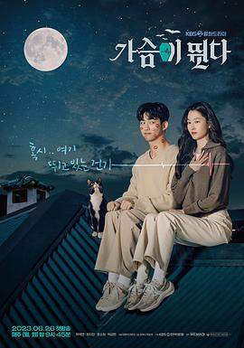为你心动.2023.S01E16.End.HD1080P.AAC.H264.CHS.BTSJ6.torrent