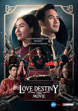 天生一对.Love.Destiny.The.Movie.2022.HD1080P.X264.AAC.Thai.CHS.BDYS.torrent