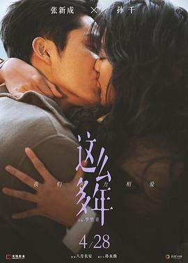 这么多年[中文字幕].2023.1080p.WEB-DL.H265.DDP2.0-SONYHD.torrent