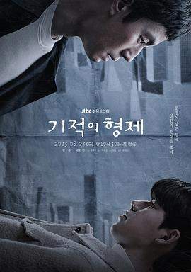 奇迹的兄弟.2023.S01E16.End.HD1080P.AAC.H264.CHS.BTSJ6.torrent