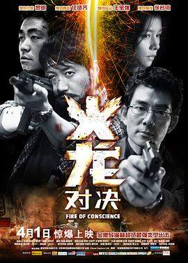 火龙对决.国粤双语.2010.BD1080P.AAC.H264.CHS.BTSJ6.torrent