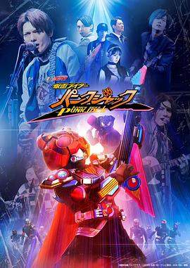假面骑士极狐.外传.假面骑士朋克杰克.2023.torrent