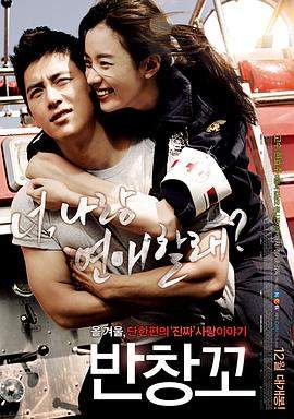 创可贴[中文字幕].2012.1080p.WEB-DL.DDP2.0.H264-ParkHD.torrent