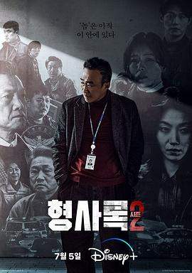 旧案寻凶第二季.2023.S02E07-E08.End.HD1080P.AAC.H264.CHS.BTSJ6.torrent