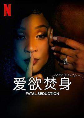 爱欲焚身.全集官方中字.Fatal.Seduction.S01.COMPLETE.1080p.NF.WEB.h264-EDITH.torrent