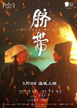 脐带.2022.HD1080P.DDP5.1.H265.CHS-ENG.torrent