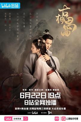 古相思曲.全集.E01-E14.2023.1080p.LINETV.WEB-DL.H264.AAC-SeeWEB.torrent