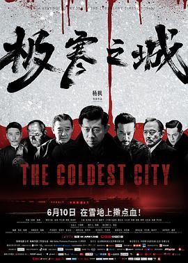 极寒之城.2023.HD2160P.H265.DDP5.1.CHS-ENG.torrent