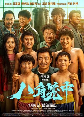 八角笼中[简繁英字幕].2023.BluRay.Remux.1080p.AVC.LPCM5.1-DreamHD.torrent