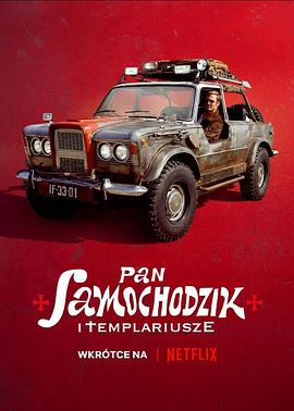汽车先生和圣殿骑士团.2023.HD1080P.AAC.H264.CHS.BTSJ6.torrent