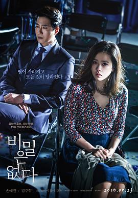 没有秘密[中文字幕].2016.1080p.WEB-DL.DDP2.0.H264-ParkHD.torrent