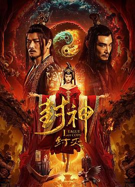 封神·纣灭.League.of.Gods.2023.1080p.WEB-DL.H264.AAC-MOMOWEB[1LOU.ME].torrent