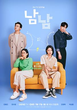 陌生人.2023.S01E12.End.HD1080P.AAC.H264.CHS.BTSJ6.torrent