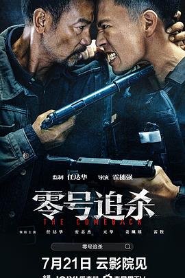 零号追杀.国粤双语.2023.HD2160P.DDP2.0.H265.CHS.torrent