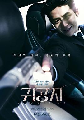 贵公子.2023.BD1080P.AAC.H264.CHS.BTSJ6.torrent