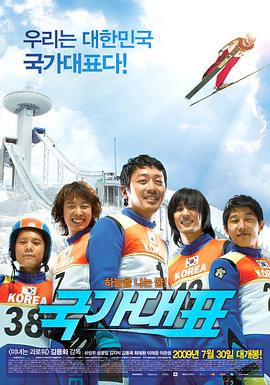 国家代表.加长版.2009.BD1080P.AAC.H264.CHS.BTSJ6.torrent