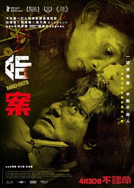 命案.国粤中字.2023.HD2160P.DDP2.0.H265.CHS.torrent