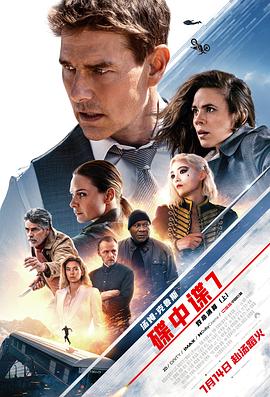 碟中谍7：致命清算（上）[国英多音轨中英字幕].2023.V2.BluRay.REMUX.1080p.AVC.Atmos.TrueHD7.1.2Audio-DreamHD.torrent