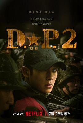 D.P：逃兵追缉令 第二季.全集官方中字.D.P.S02.1080p.NF.WEB-DL.H.265-thon.torrent