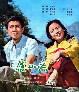 庐山恋.1980.HD1080P.AAC.H264.BTSJ6.torrent