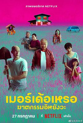 枕边嫌疑人.2023.HD1080P.AAC.H264.CHS.BTSJ6.torrent